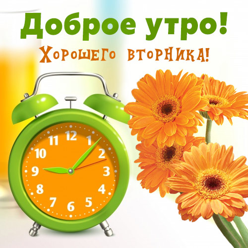 Открытка на вторник с кружечкой кофе. Открытка Удачного вторника.