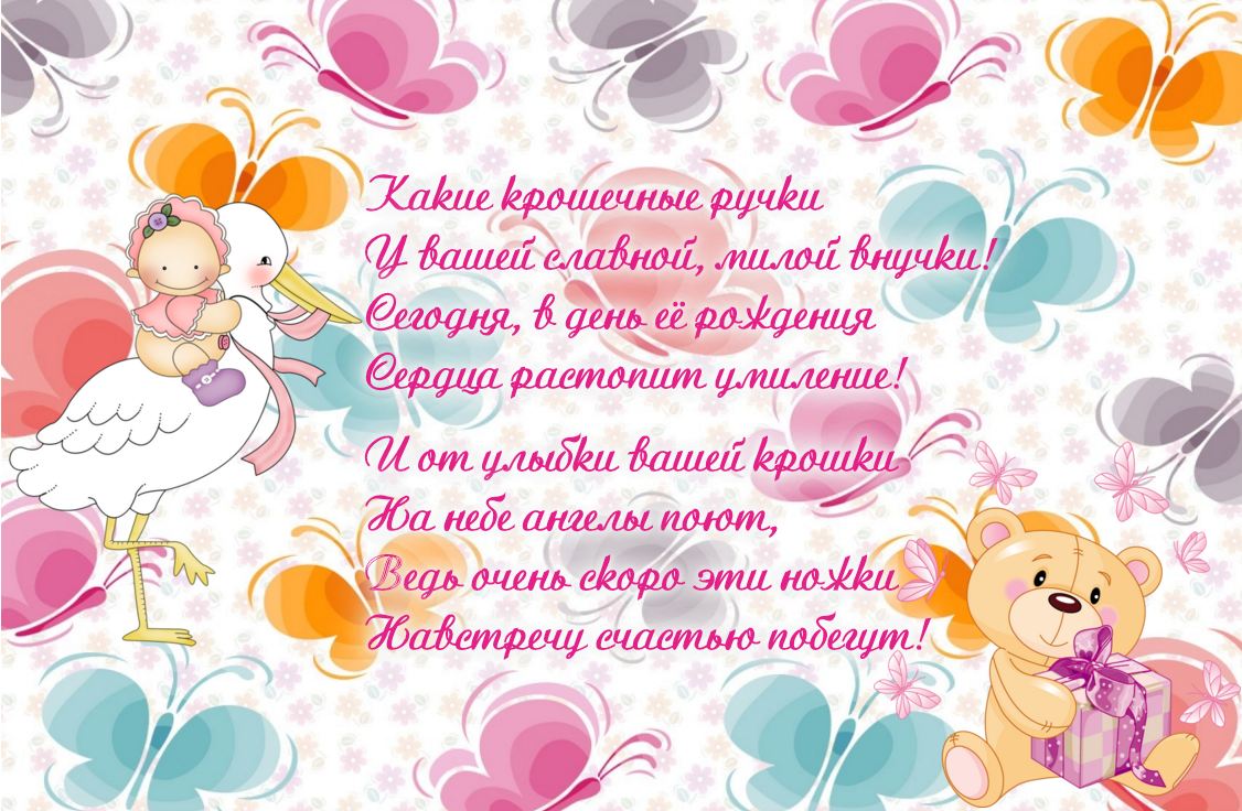 Открытка с плюшевым мишкой и красными розами для внучки на день рождения.