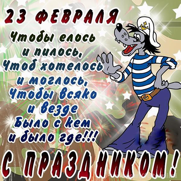 Открытки Поздравляем с 23 февраля. Открытки Ура С праздником!