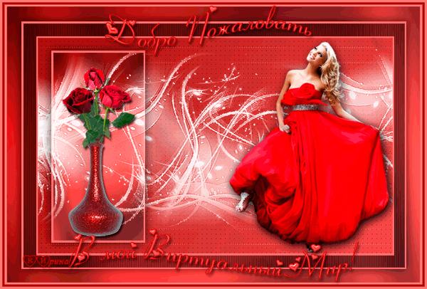 Открытка с красивой надписью Добро пожаловать. Открытка с чашкой кофе и цветами.