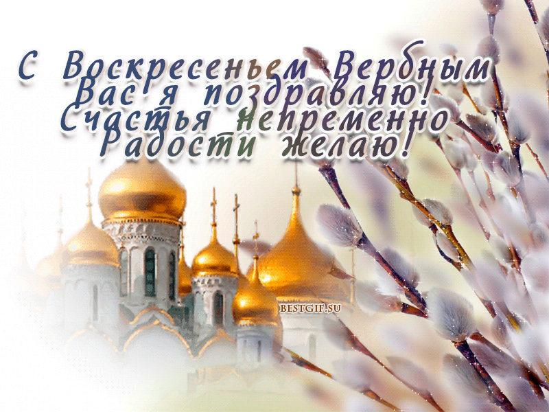 Открытка девушкой и свечой на Вербное воскресенье. Открытка с девочкой в плат...