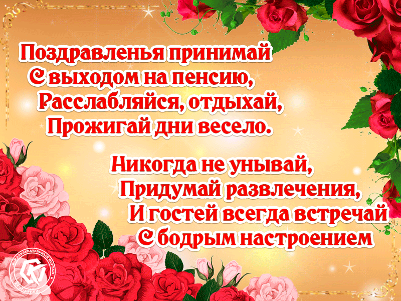 Поздравления с выходом на пенсию в картинках. Смешная картинка с выходом на п...
