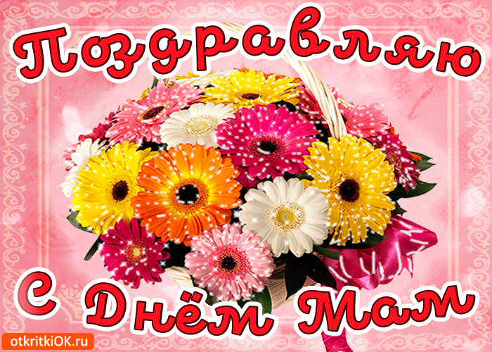 Христианские открытки с Днём матери. Открытки с Днём матери подруге.