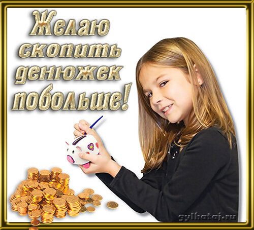 Открытки с пожеланием счастья, любви и благополучия. Картинки с пожеланиями б...