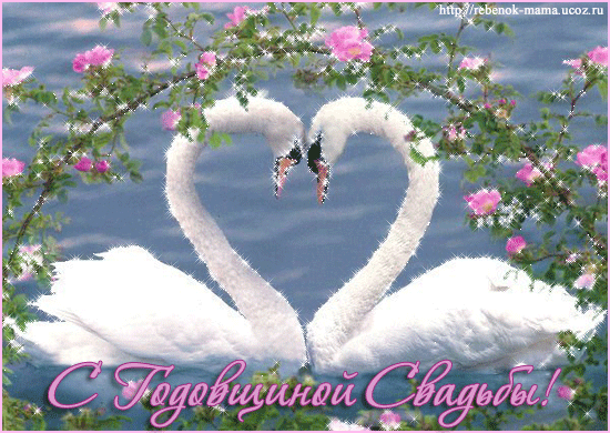 Открытки с сердечками на день свадьбы. Открытки с женихом и невестой к Дню св...