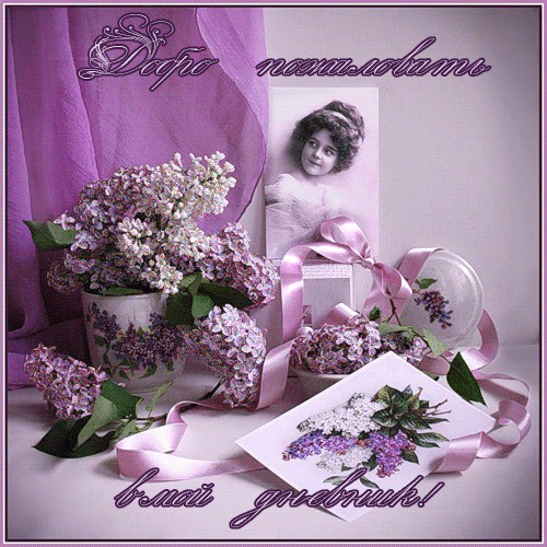 картинки Добро пожаловать в нашу группу. Картинки Добро пожаловать.