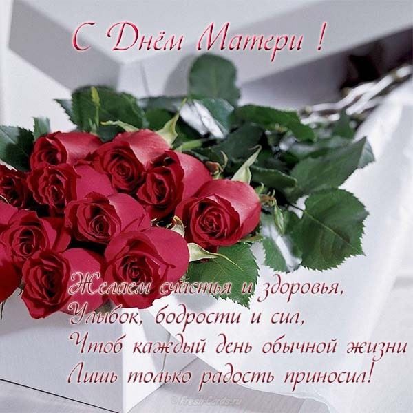 Открытки с Днём матери на английском языке. Открытки с Днём матери на француз...