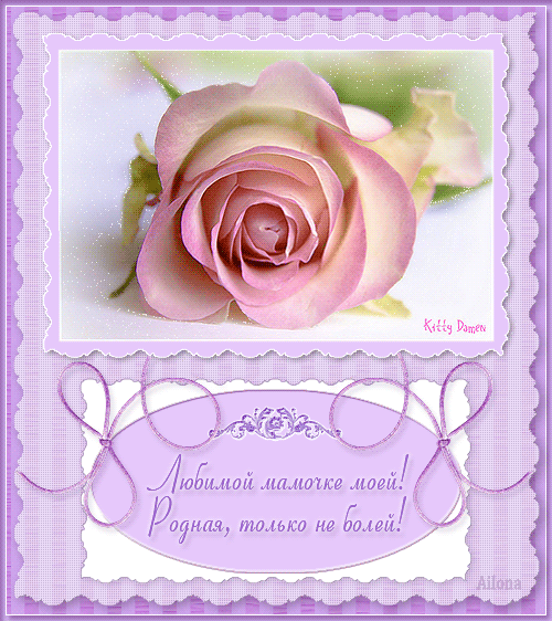 Картинки с Днём матери. Картинки матери. Картинки поздравить с днём матери. 