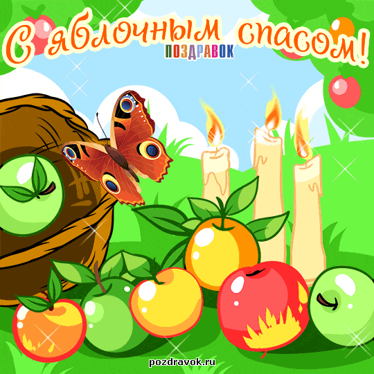 Открытка с машиной из мультфильма Маша и Медведь и корзинами яблок. 