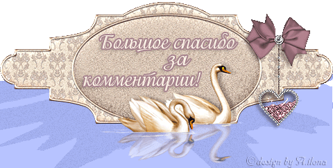 Открытка с лебединой семьей. Осенняя открытка лебеди на озере.