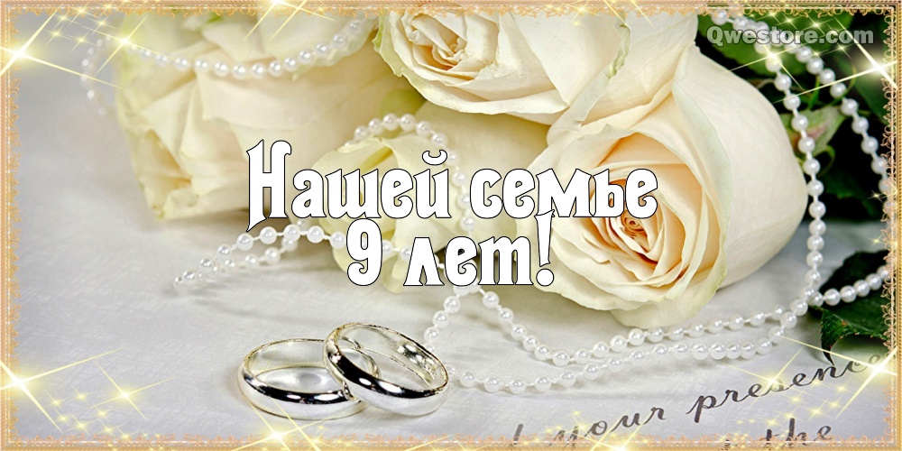 Открытка и стихи 9 годовщине свадьбы. Открытка с фигурками кошек к фаянсовой ...