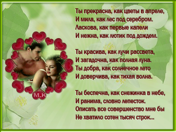 Грустные картинки со стихами про любовь. Смотреть картинки со стихами про люб...