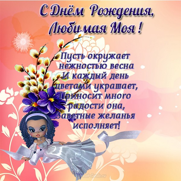 открытки с юбилеем для жены