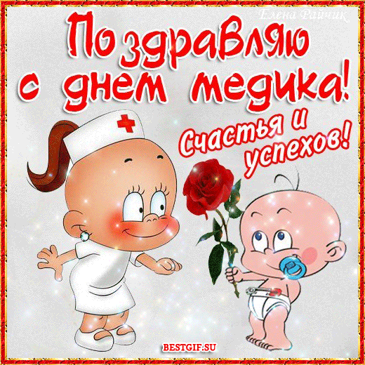Картинки скачать бесплатно открытки с Днем Медика хирургу.  Открытки с Днем м...