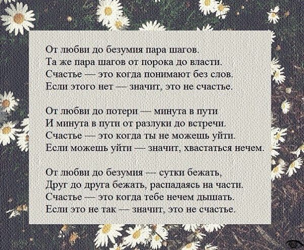 Открытка со стихами Что такое любящий мужчина? Как открытка стихи для любимых.