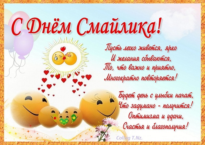 Скачать бесплатно открытки С днём рождения смайлика. Бесплатные открытки С дн...