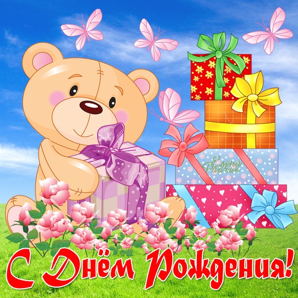 Открытки с твой день рождения для ребёнка. Открытки на 2 годика.