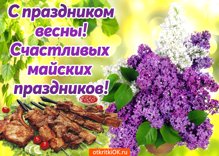 Картинки с сиренью скачать картинки с сиренью цветы. Картинки корзина с сиренью. Картинки с сиренью.