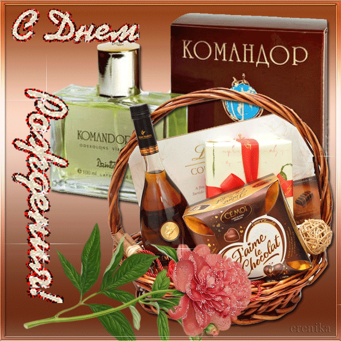 Открытки С днём рождения мужу скачать бесплатно. Прикольные открытки С днём р...