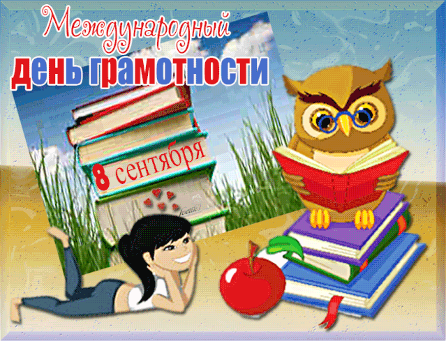 Юмористические открытки ко Дню грамотности. Открытка с пером на день грамотно...