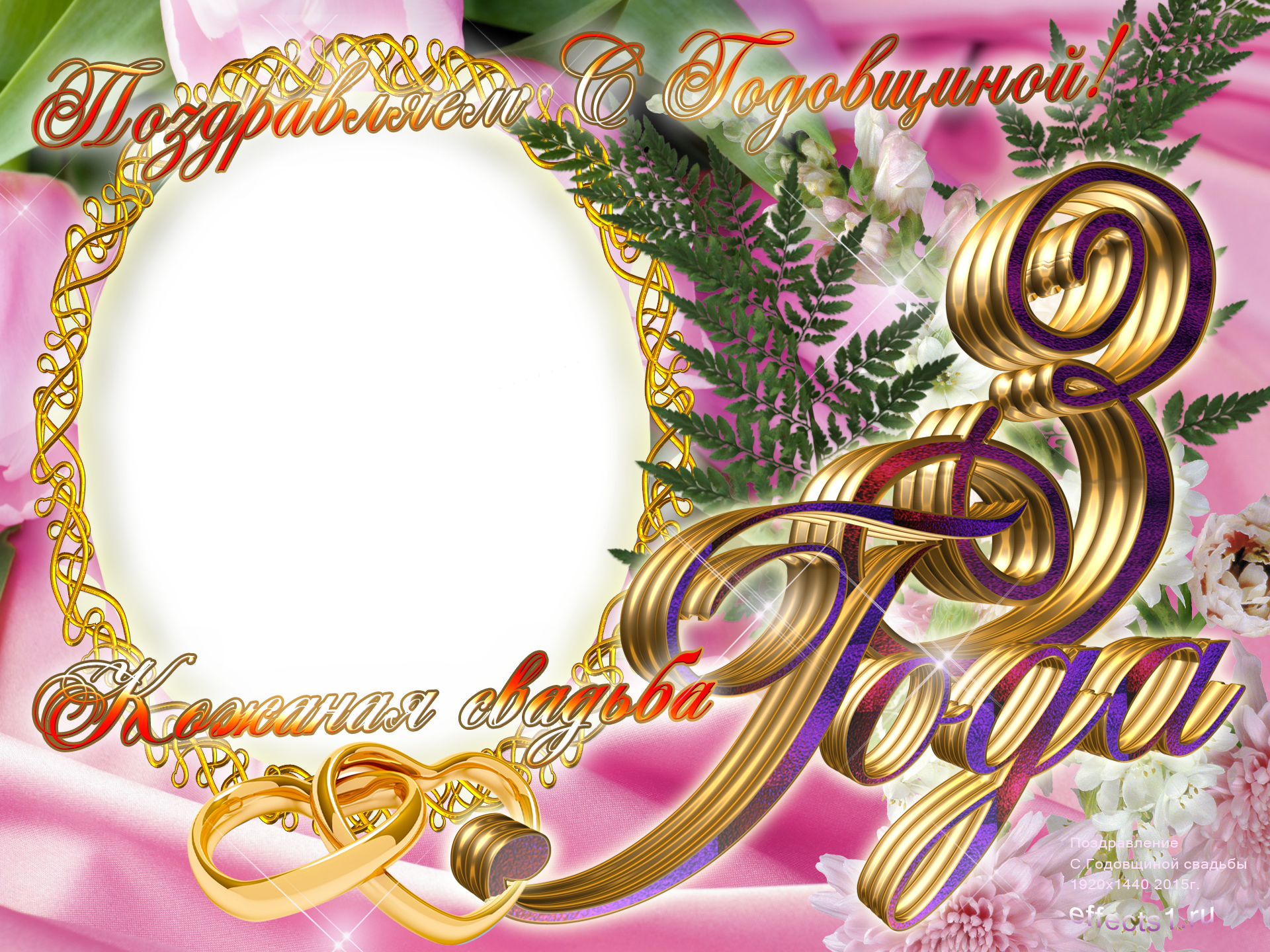 Картинки кожаная свадьба. Скачать картинки кожаная свадьба. 