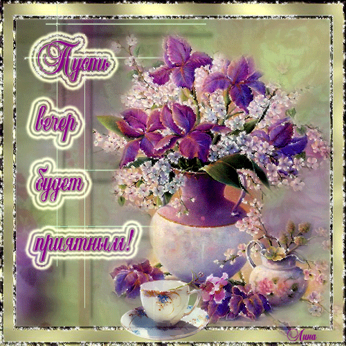 Открытка Сиреневая Нежность, я с корзиной цветов сирени Сиреневый и голубой.