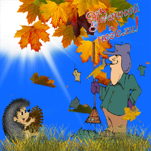 Открытка с будильником приятной недели. Открытка с подковой удачной недели.