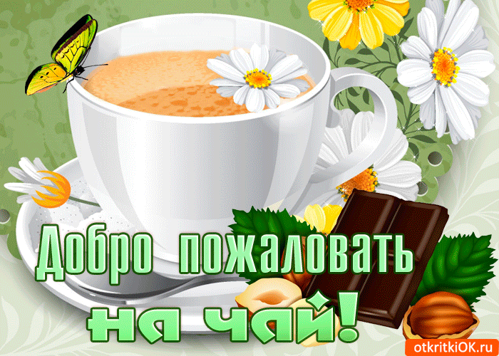  Открытка с нарисованным зайчиком Добро пожаловать. Открытка с белыми цветами...