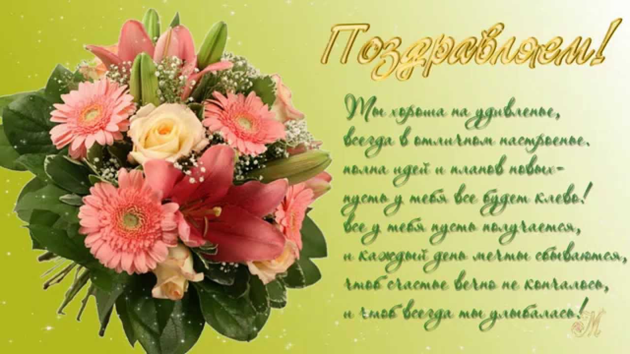 Открытки бесплатно на поздравляем. Скачать картинку поздравляю.