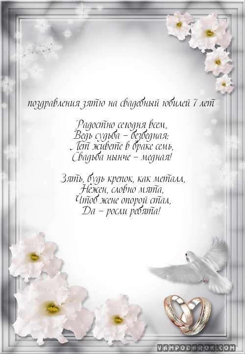 Открытки с бракосочетанием прикольные . открытки с годовщиной свадьбы приколь...