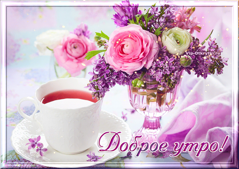 Красивые картинки с сиренью. Анимационные картинки с сиренью.