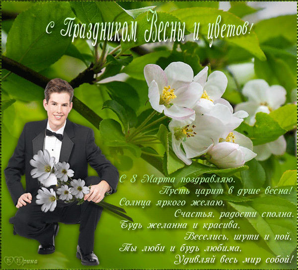 Открытка Доброе утро, с букетом жасмина и пионами. Открытка гиф анимация мерц...