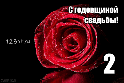 Открытка Поздравляем с юбилеем бумажной свадьбы. Открытка с фужерами шампанск...