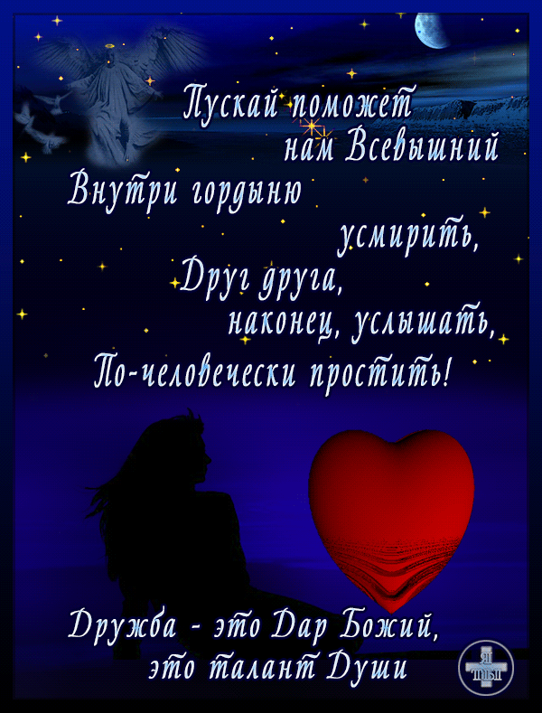 Поздравительная открытка о дружбе. Картинка о дружбе. Картинка с надписью о дружбе.