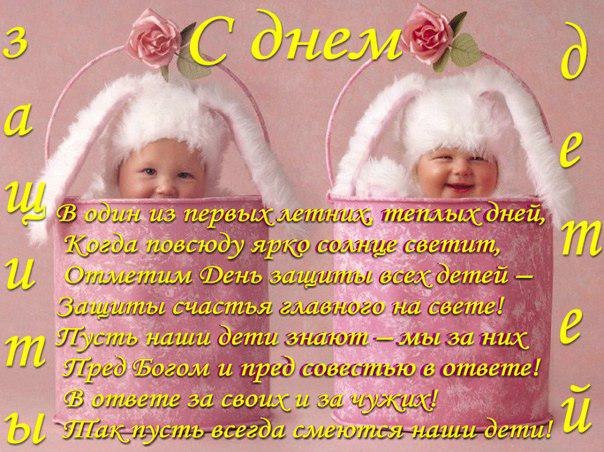 Открытка в Советском стиле на 1 июня к Дню защиты детей. Открытка с ребёнком ...