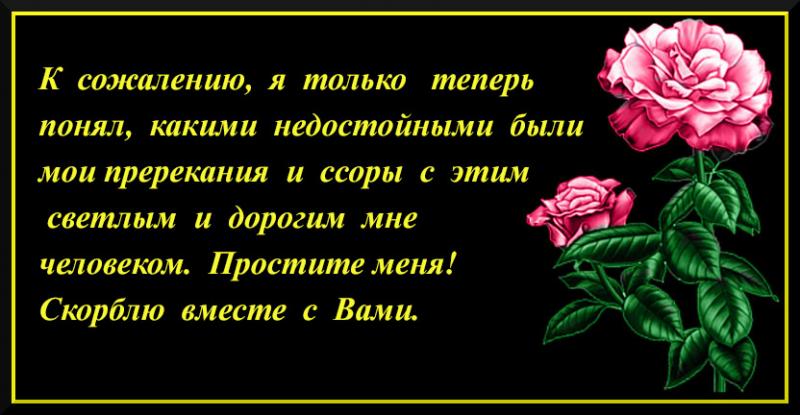 Картинка Помним любим скорбим скачать бесплатно картинки с надписью Помним лю...