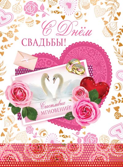 Открытка анимация Два лебедя в воде. Открытка с Днем семьи любви и верности с...