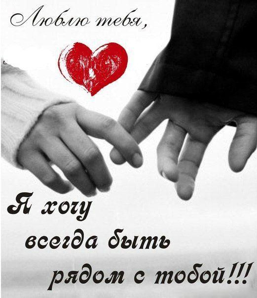 Открытка с днём рождения для любимого мужа. Открытка С добрым утром для любим...