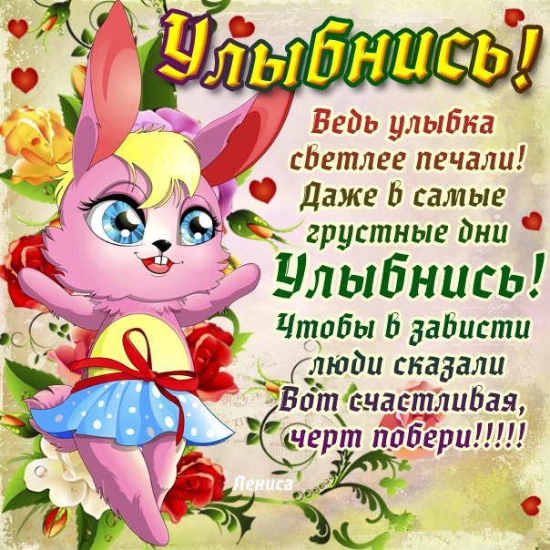 Картинка ты улыбнись на черном фоне. Картинка с надписью Улыбнись.