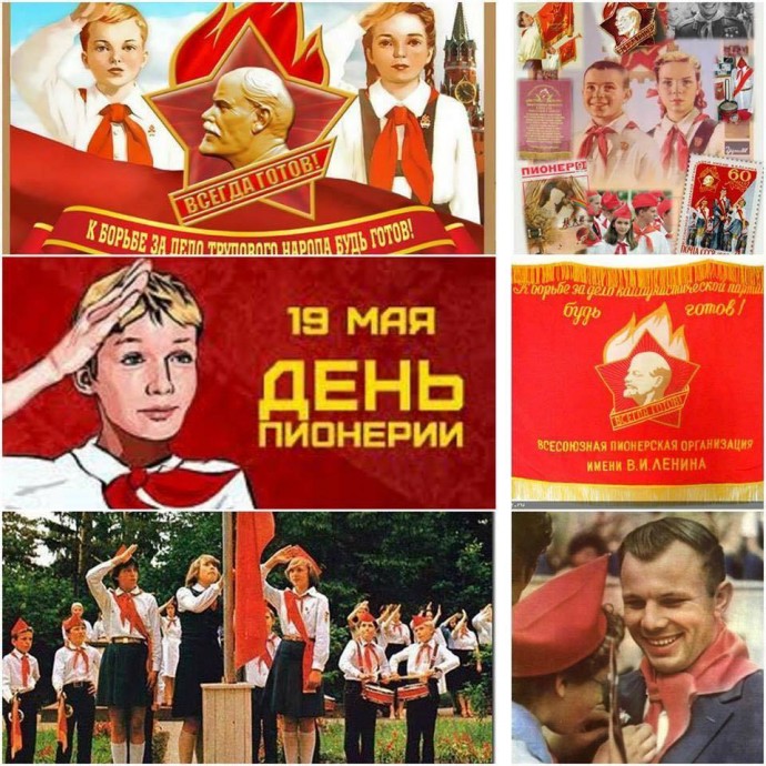 Картинки поздравления с днем Пионерии. Картинки поздравления с Днём Пионерии ...