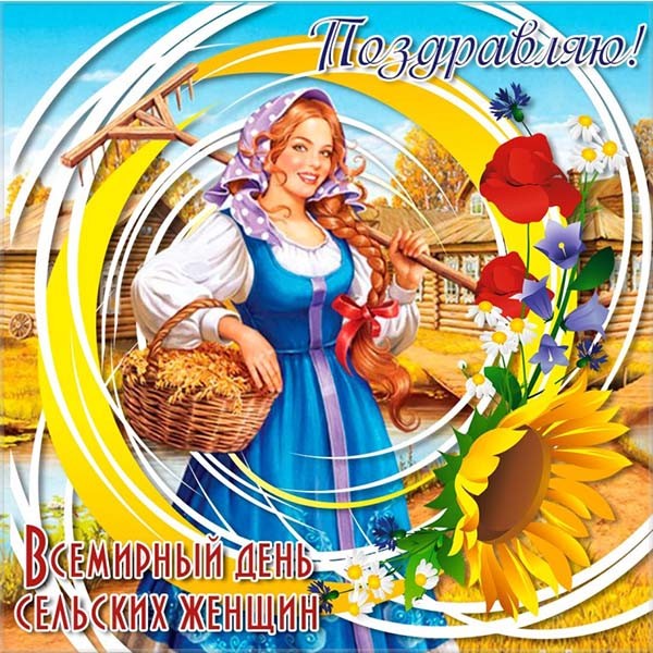 Открытка с женщиной в сарафане и домашними животными. Открытка с девушками в ...