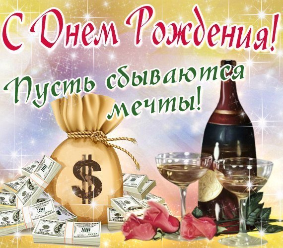 Поздравление с днём рождения стихи с открыткой про тестя. С днем рождения тес...