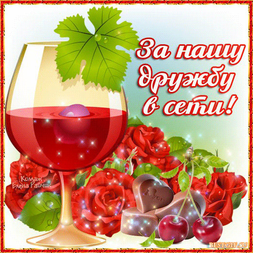 Смешные открытки для друзей. Картинки про дружбу с надписью.