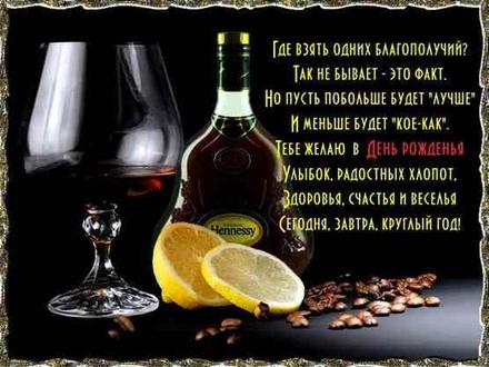 Весёлые открытки свёкру на День рождения свекру. открытки с деньгами и спиртн...