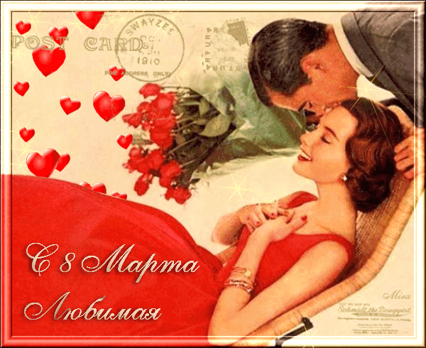 Открытка с тюльпанами в вазе. Открытки с анимациями к восьмому марта.