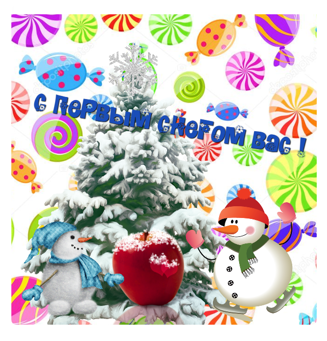 Картинки поздравления С первым снегом. Картинки приколы с первым снегом.