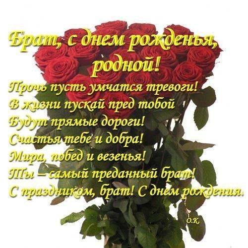 Картинки с Днём Рождения брату от сестры, открытки для брата от сестры.