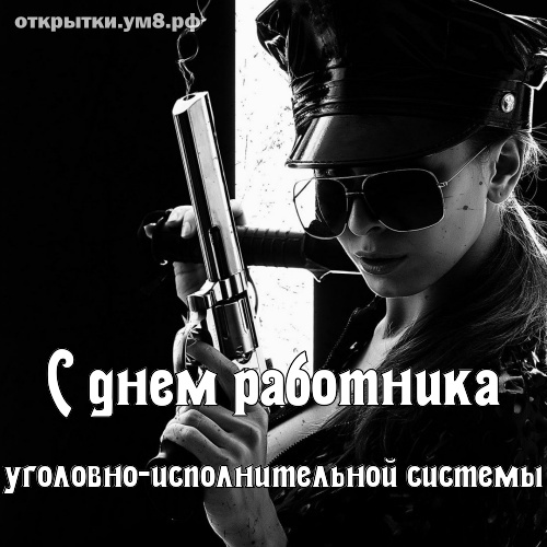 День опера уис картинки