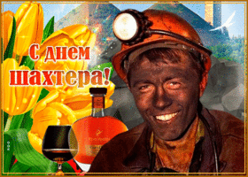 Открытка нарисованная ко дню Шахтёра. Открытка с днём Шахтера!