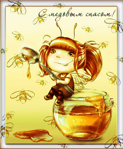 Открытка с бочонком меда. Открытка с медвежонком пчелой и бочонков мёда. Откр...